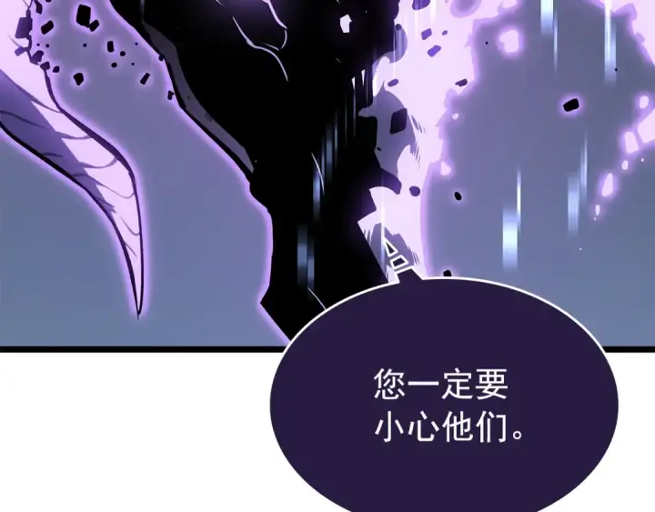 漫画《我独自升级》第143话 失踪的晨浩第111张图