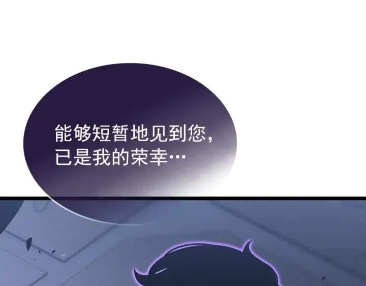 漫画《我独自升级》第143话 失踪的晨浩第113张图