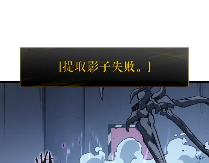 漫画《我独自升级》第143话 失踪的晨浩第117张图