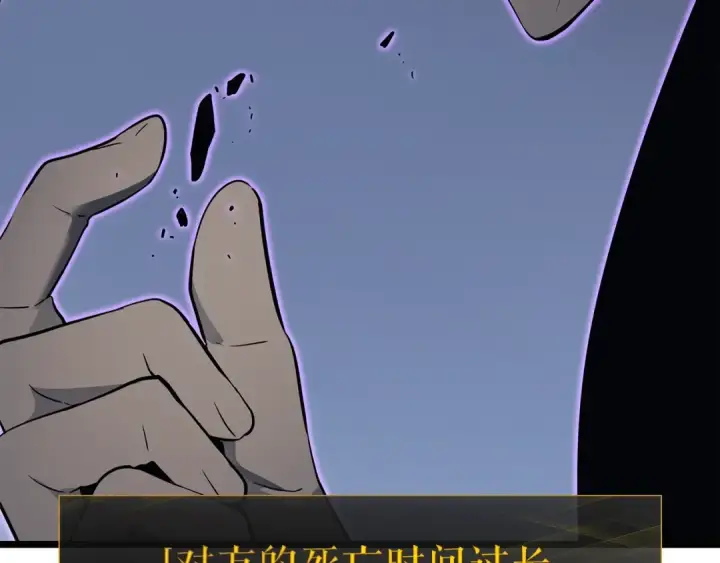 漫画《我独自升级》第143话 失踪的晨浩第122张图