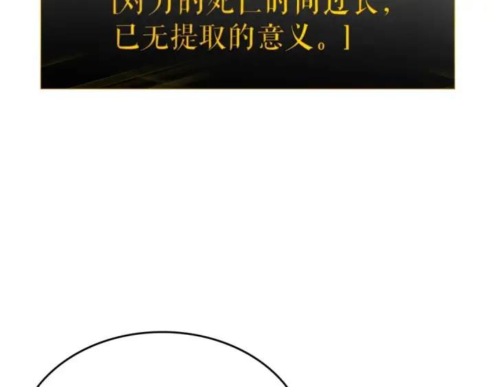 漫画《我独自升级》第143话 失踪的晨浩第123张图