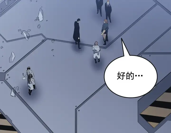 漫画《我独自升级》第143话 失踪的晨浩第125张图