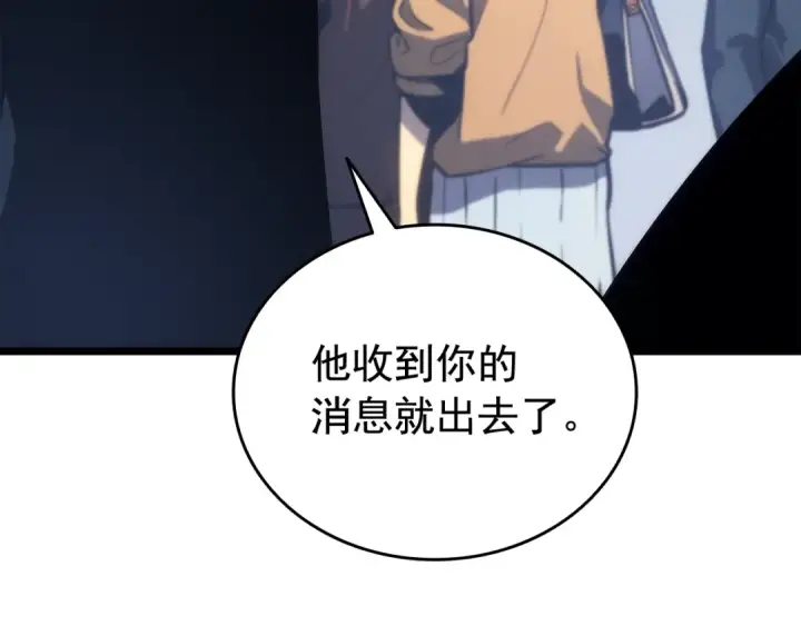漫画《我独自升级》第143话 失踪的晨浩第148张图