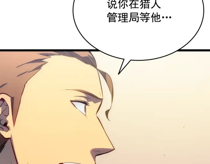 漫画《我独自升级》第143话 失踪的晨浩第150张图