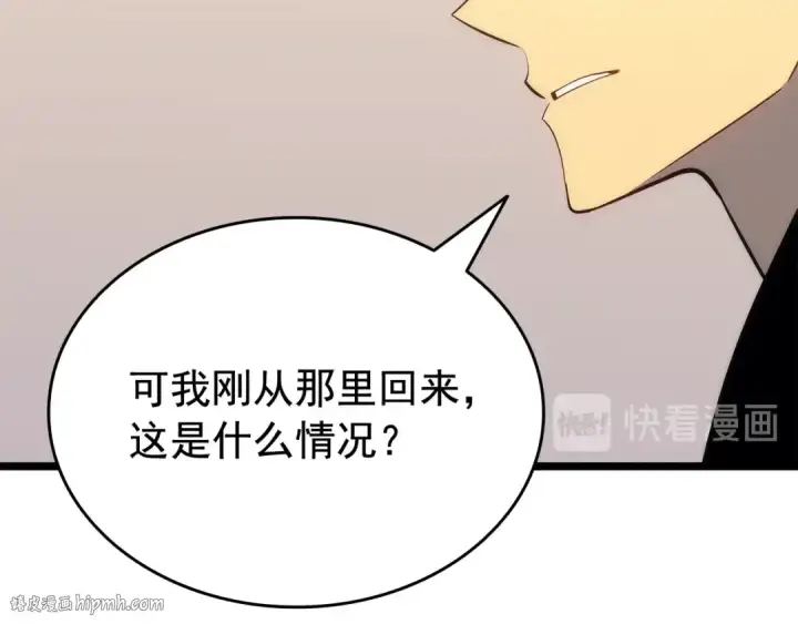 漫画《我独自升级》第143话 失踪的晨浩第152张图