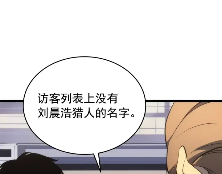 漫画《我独自升级》第143话 失踪的晨浩第154张图