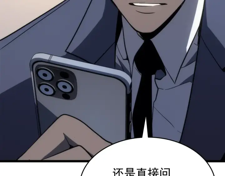漫画《我独自升级》第143话 失踪的晨浩第159张图