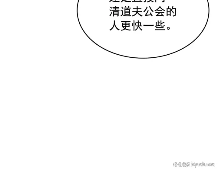 漫画《我独自升级》第143话 失踪的晨浩第160张图
