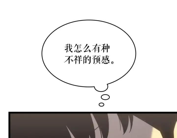漫画《我独自升级》第143话 失踪的晨浩第161张图