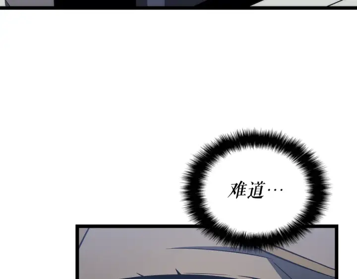 漫画《我独自升级》第143话 失踪的晨浩第166张图