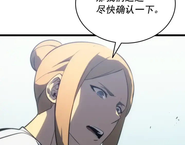 漫画《我独自升级》第143话 失踪的晨浩第172张图