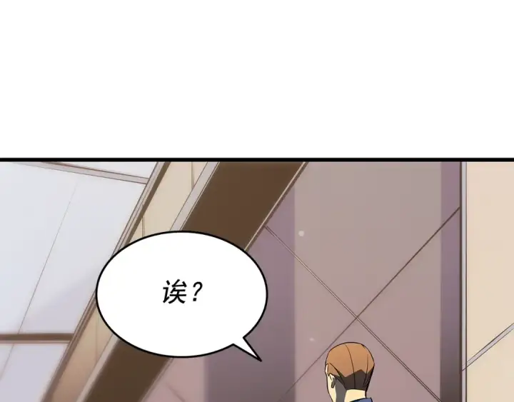 漫画《我独自升级》第143话 失踪的晨浩第178张图