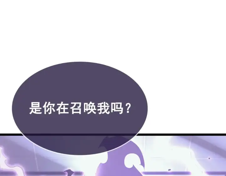 漫画《我独自升级》第143话 失踪的晨浩第18张图