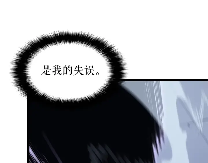 漫画《我独自升级》第143话 失踪的晨浩第185张图
