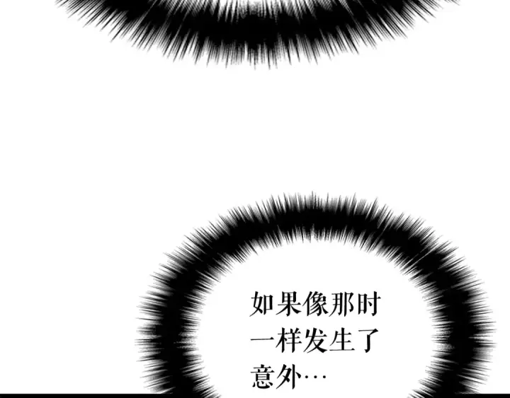 漫画《我独自升级》第143话 失踪的晨浩第188张图