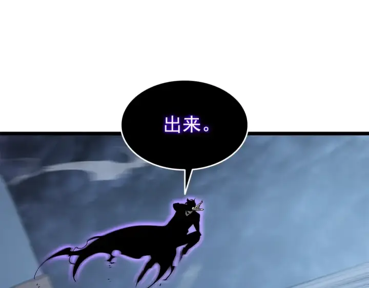 漫画《我独自升级》第143话 失踪的晨浩第191张图