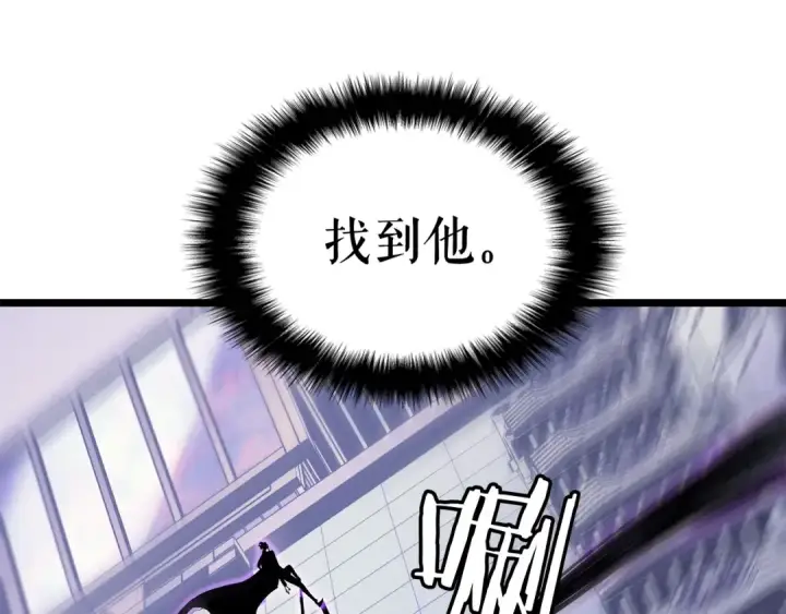 漫画《我独自升级》第143话 失踪的晨浩第196张图