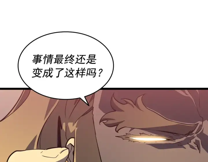 漫画《我独自升级》第143话 失踪的晨浩第214张图