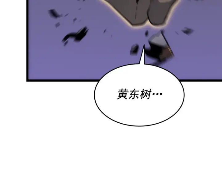 漫画《我独自升级》第143话 失踪的晨浩第217张图