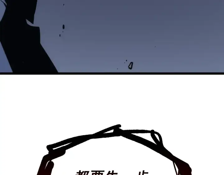 漫画《我独自升级》第143话 失踪的晨浩第225张图