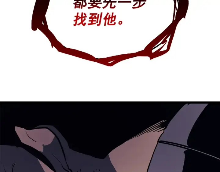 漫画《我独自升级》第143话 失踪的晨浩第226张图