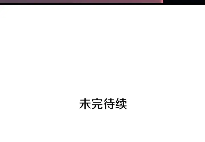 漫画《我独自升级》第143话 失踪的晨浩第229张图