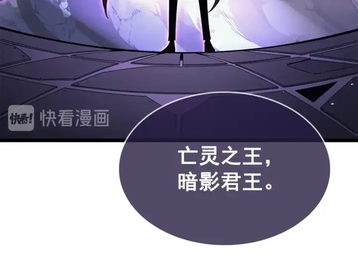 漫画《我独自升级》第143话 失踪的晨浩第23张图