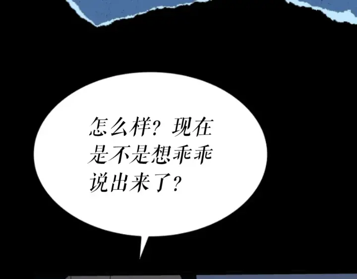 漫画《我独自升级》第143话 失踪的晨浩第233张图