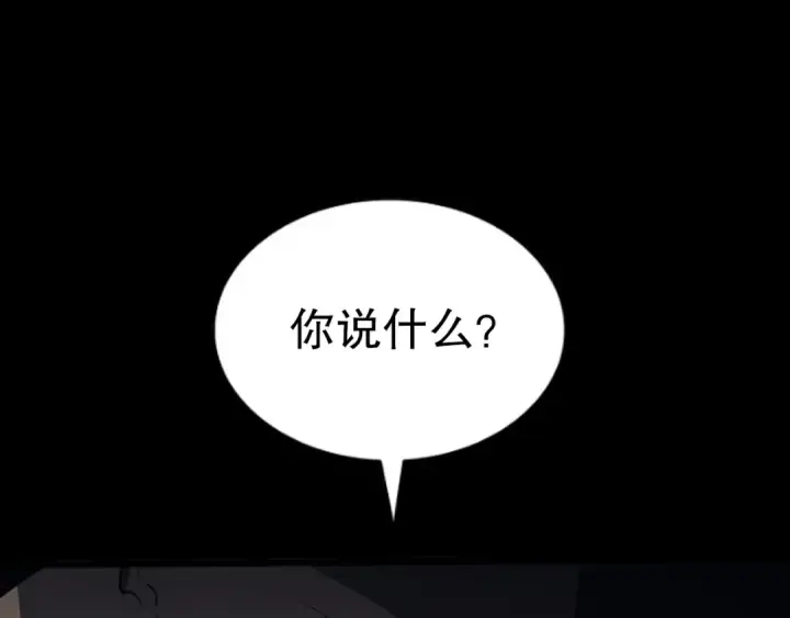 漫画《我独自升级》第143话 失踪的晨浩第236张图