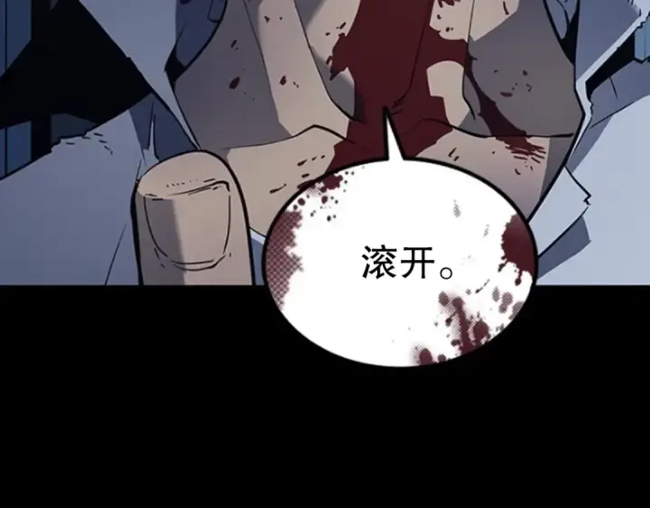 漫画《我独自升级》第143话 失踪的晨浩第243张图