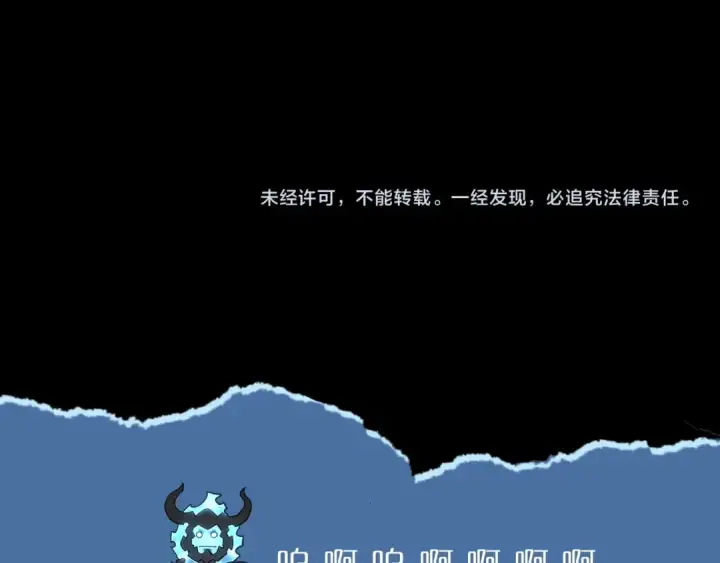 漫画《我独自升级》第143话 失踪的晨浩第245张图