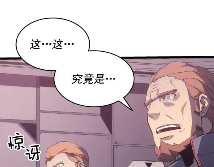 漫画《我独自升级》第143话 失踪的晨浩第25张图