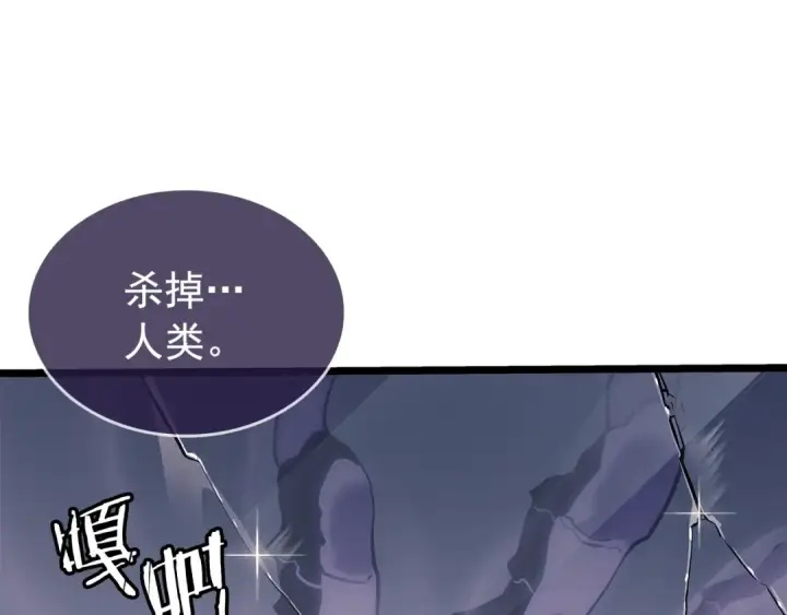 漫画《我独自升级》第143话 失踪的晨浩第31张图