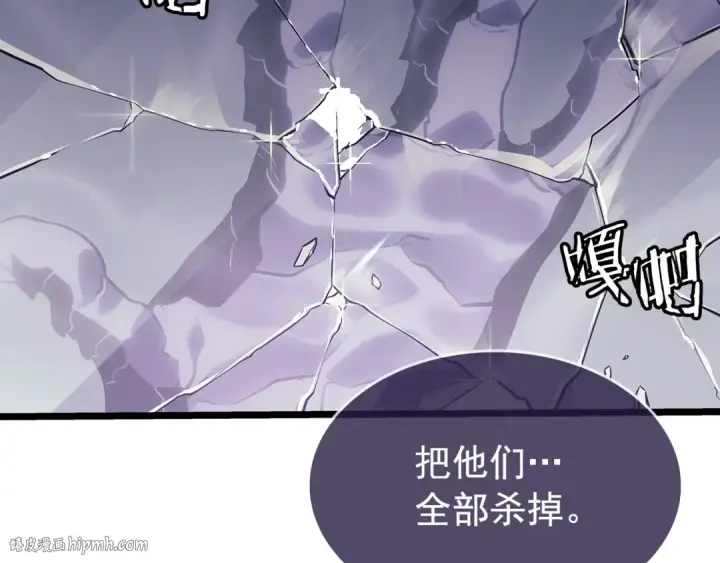 漫画《我独自升级》第143话 失踪的晨浩第32张图