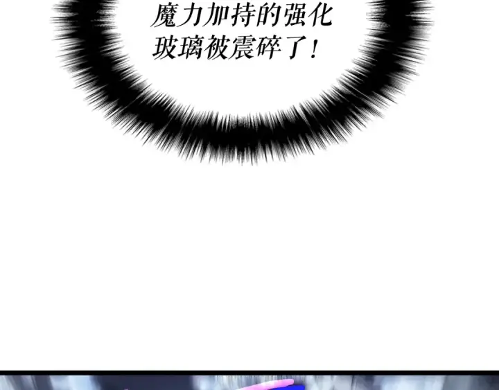 漫画《我独自升级》第143话 失踪的晨浩第41张图