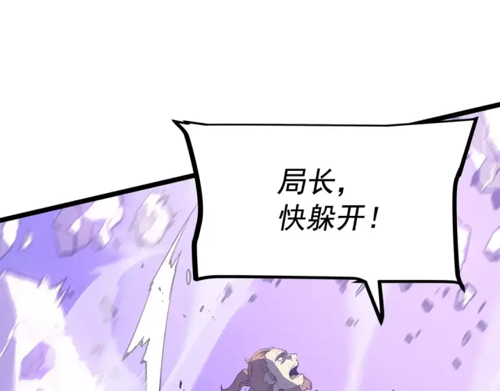 漫画《我独自升级》第143话 失踪的晨浩第49张图