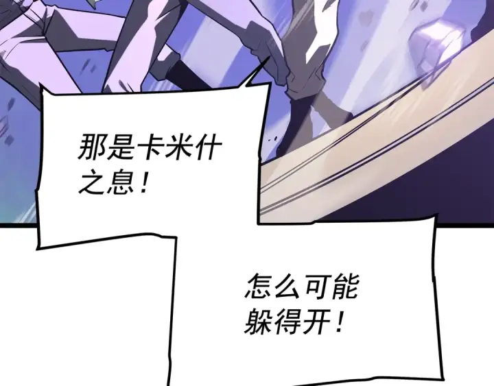 漫画《我独自升级》第143话 失踪的晨浩第51张图