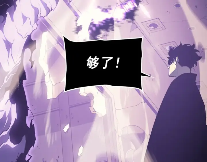 漫画《我独自升级》第143话 失踪的晨浩第54张图