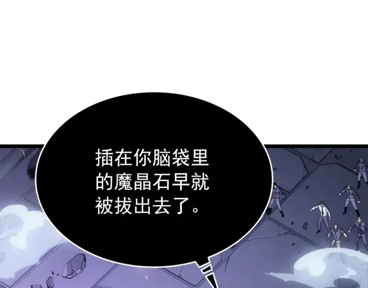 漫画《我独自升级》第143话 失踪的晨浩第57张图