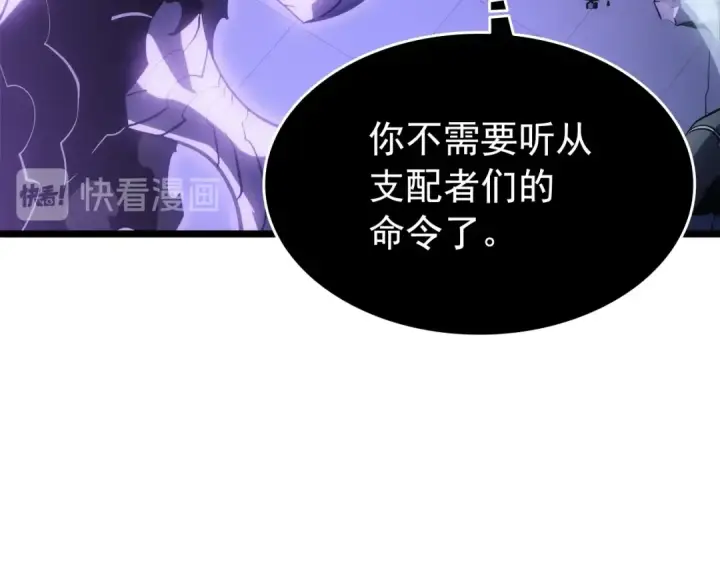 漫画《我独自升级》第143话 失踪的晨浩第59张图