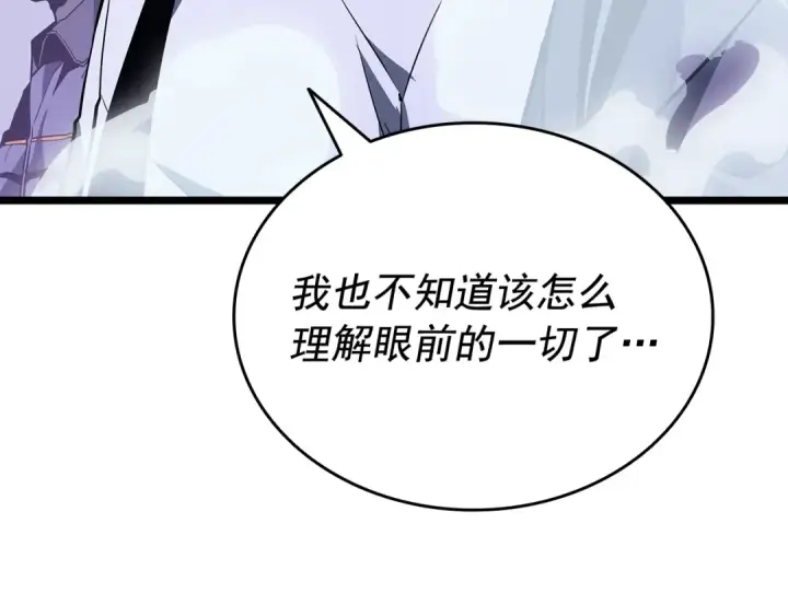 漫画《我独自升级》第143话 失踪的晨浩第62张图