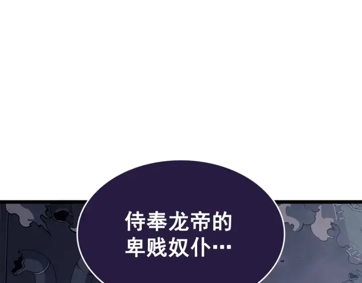 漫画《我独自升级》第143话 失踪的晨浩第70张图