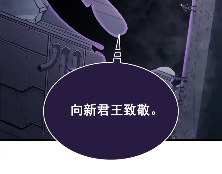 漫画《我独自升级》第143话 失踪的晨浩第75张图
