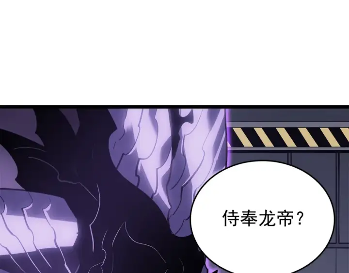 漫画《我独自升级》第143话 失踪的晨浩第77张图