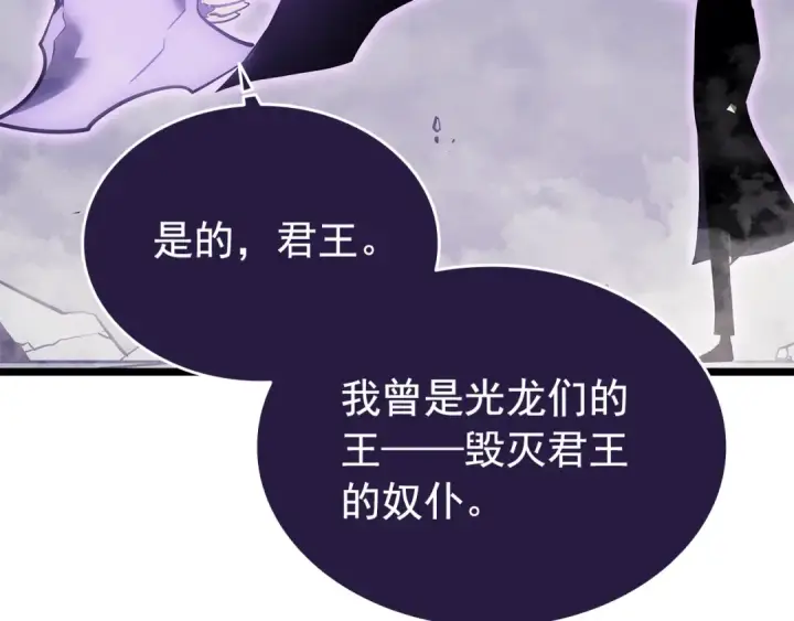 漫画《我独自升级》第143话 失踪的晨浩第79张图