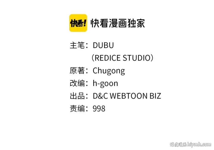 漫画《我独自升级》第143话 失踪的晨浩第8张图