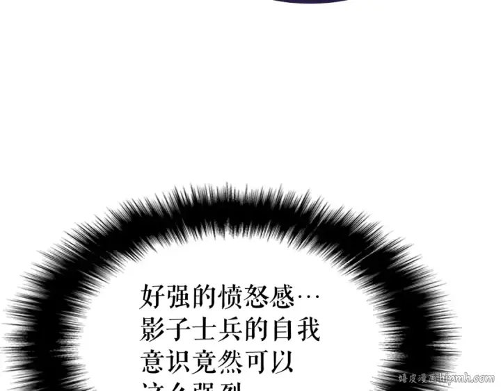 漫画《我独自升级》第143话 失踪的晨浩第80张图
