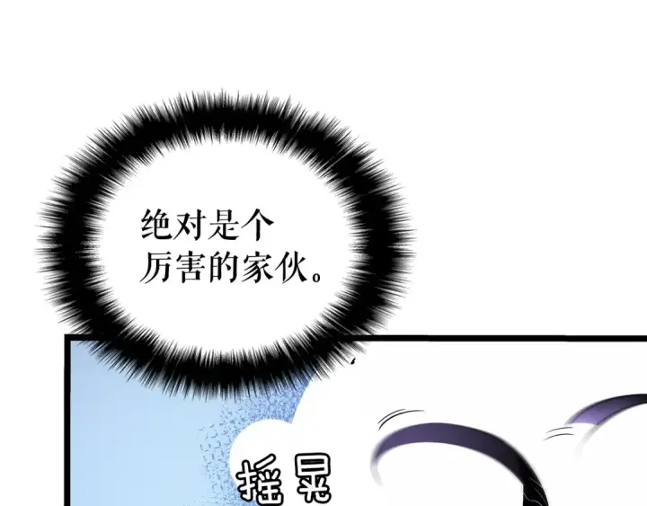 漫画《我独自升级》第143话 失踪的晨浩第85张图