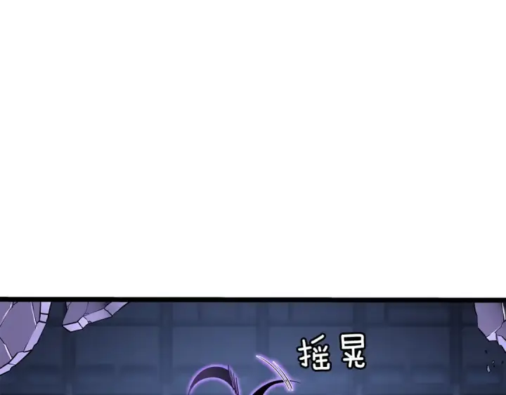 漫画《我独自升级》第143话 失踪的晨浩第89张图