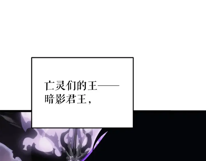 漫画《我独自升级》第143话 失踪的晨浩第92张图